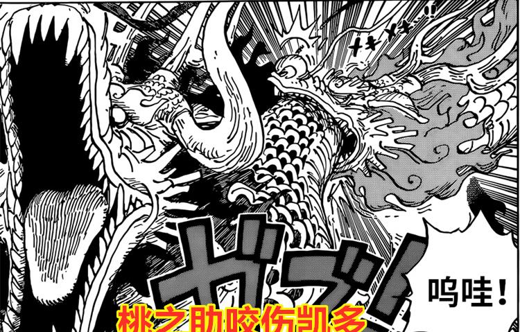 海贼王|海贼王1026话：三大战力体系已成历史，尾田犯了热血漫画的大忌