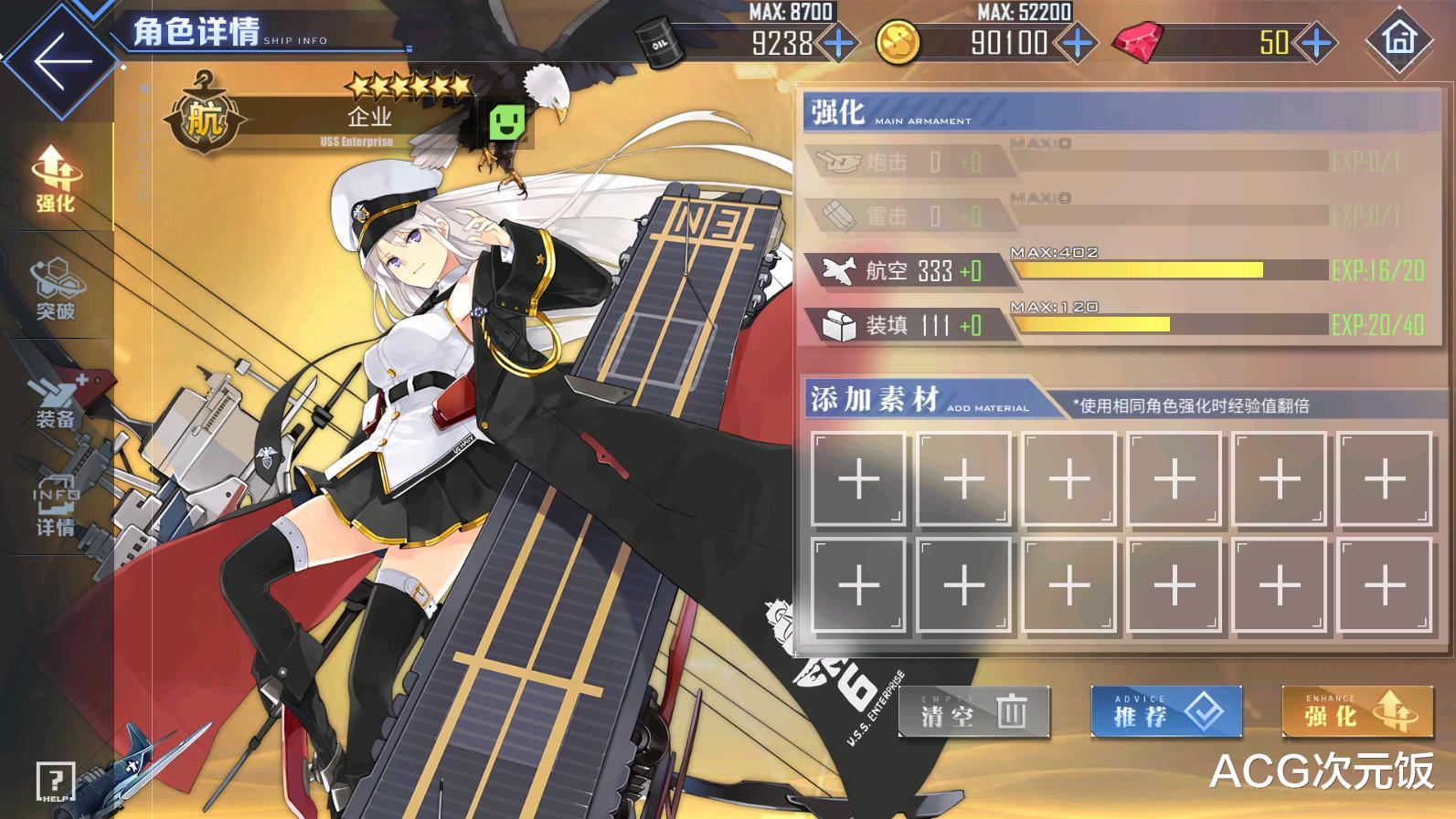 碧蓝航线|碧蓝航线周年主角确定,战列强度可能提升,企业改造安排上?