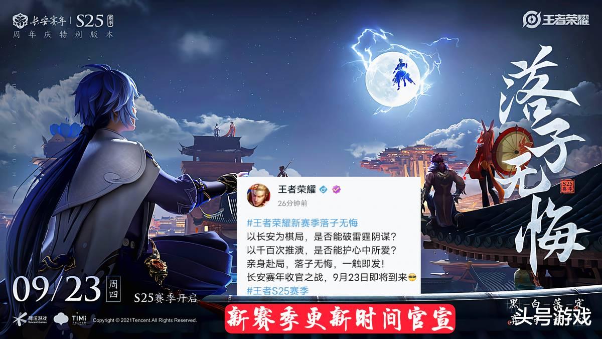 司马懿|23号商店有变，备好174碎片巨赚，司马懿新传说帅哭，记得备好一颗水晶