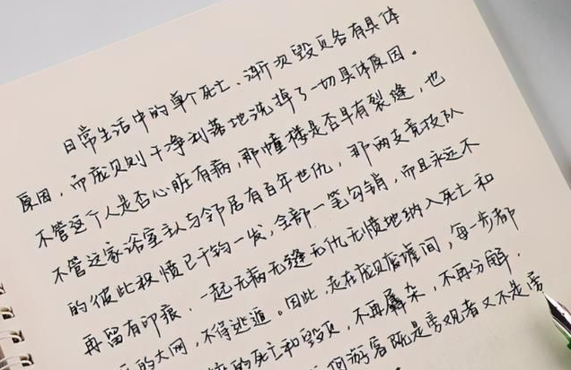 大树说教育|高中女生的“鲸落字体”火了,字迹唯美娟秀,比奶酪体还受欢迎