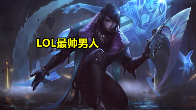 厄斐琉斯|LOL英雄AI颜值测试，最丑的不是厄加特，厄斐琉斯颜值爆表