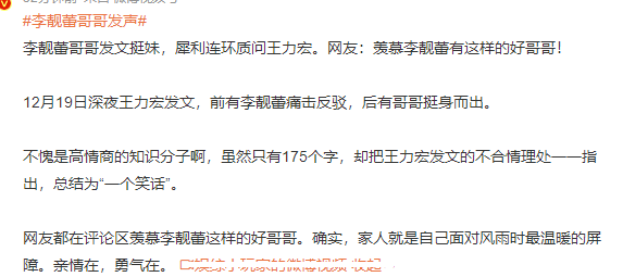 王力宏|王力宏承认错误宣布退圈,房子过户到李靓蕾名下,以后将回归家庭