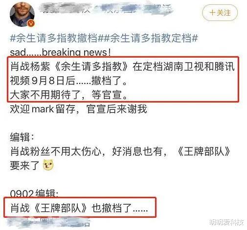 肖战|祸不单行！曝肖战受严重影响，2部作品被撤档，《快本》也取消了