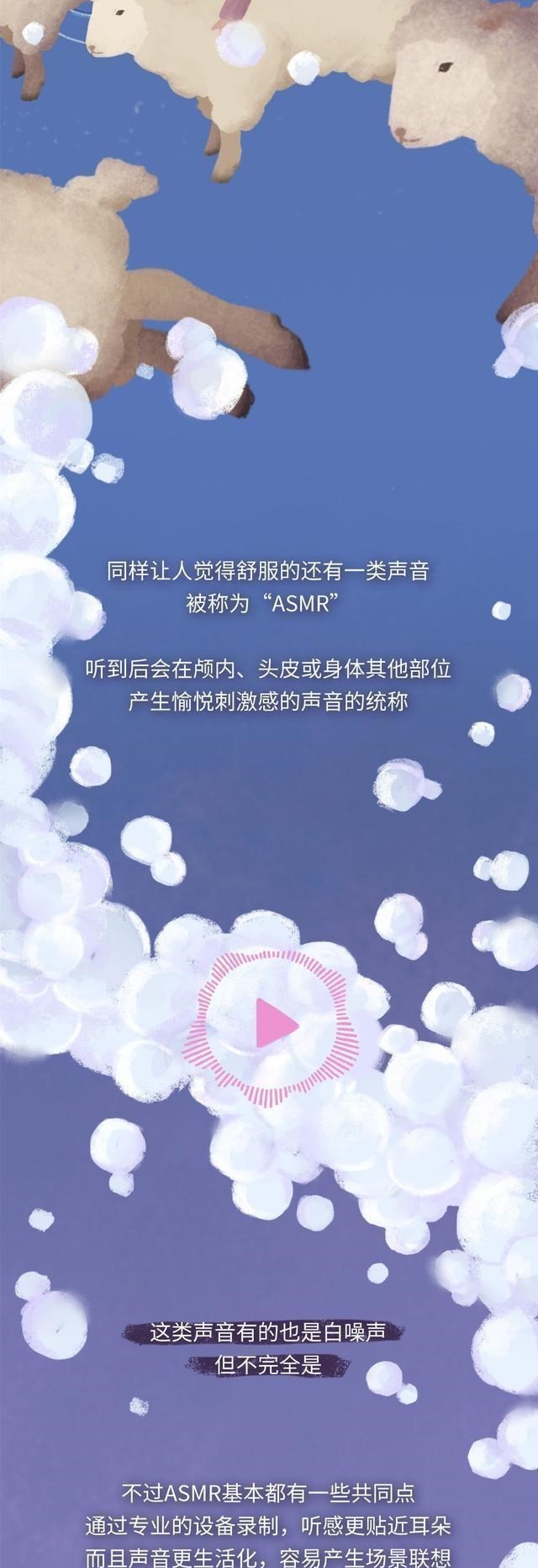 |为什么有些声音，可以让人“爽歪歪”？一组漫画科普「真相」！