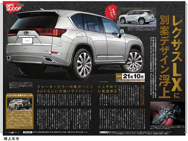 路虎极光|雷克萨斯LX600外观曝光！换搭兰德酷路泽新3.5T V6，更大更豪华