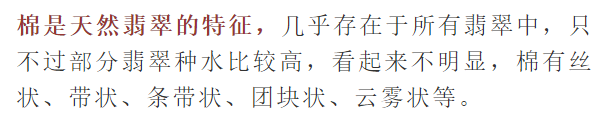 翡翠|聊聊翡翠“名词解释”