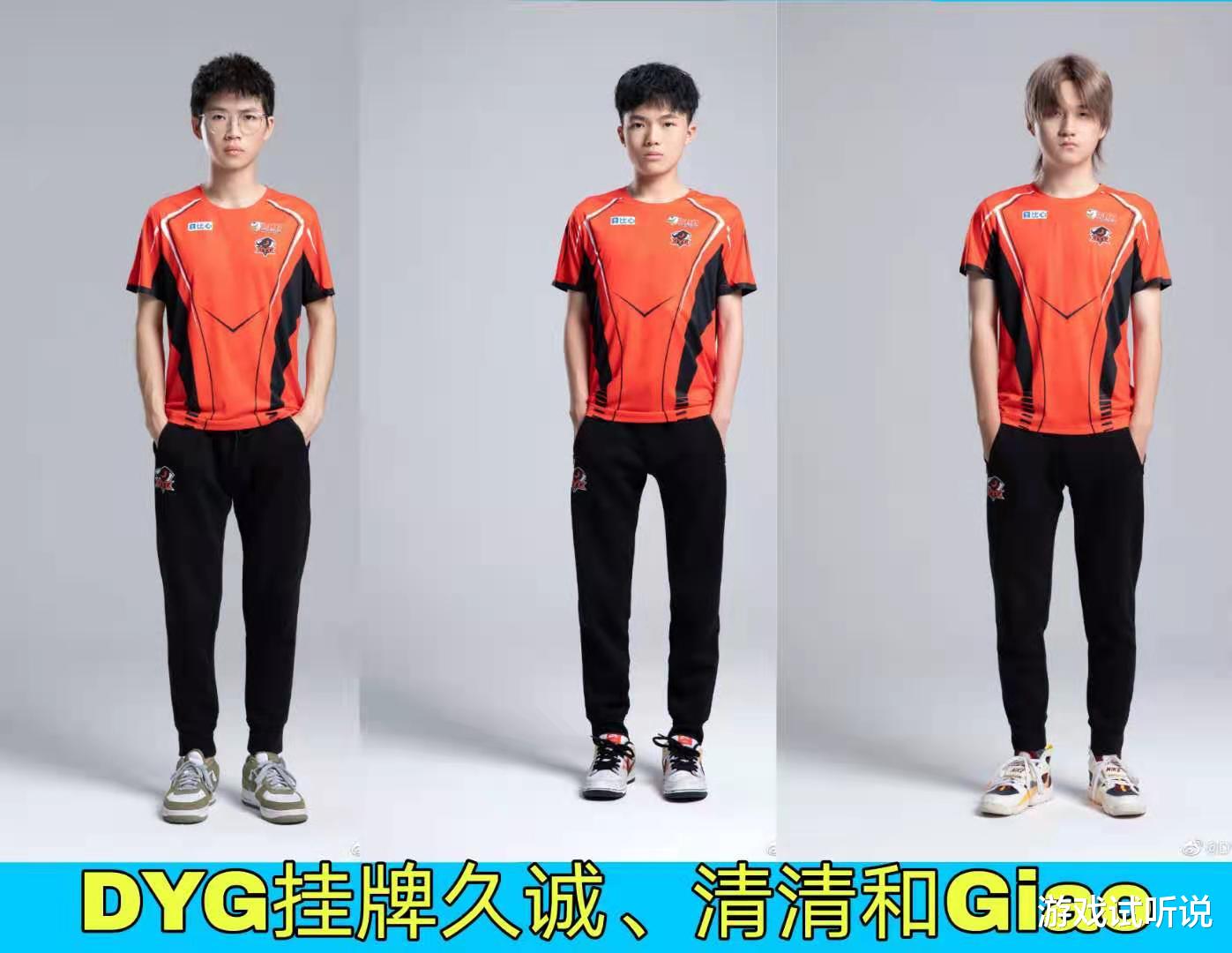 dyg战队|Gemini一语成谶，DYG终究还是败给“内斗”！是黑粉“摧毁”了DYG