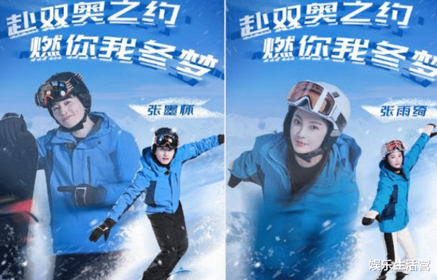 张雨绮|张雨绮携新男友加盟《冬梦之约》，删李柄熹动态，网友：女款海王