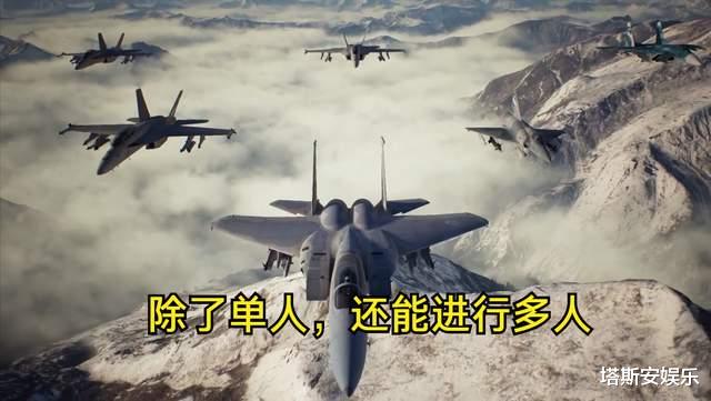 皇牌空战|画质能达到以假乱真的大型游戏，你会感兴趣