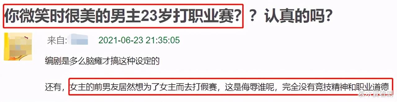 许凯|许凯两部剧碰撞！结果两部都扑街了！网友：许凯演的“胖头鱼”吗
