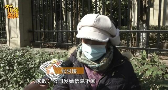 生活报 在杭州做了2个月保姆，竟然“逆袭”成为东家的老板？！更诡异的事情发生了
