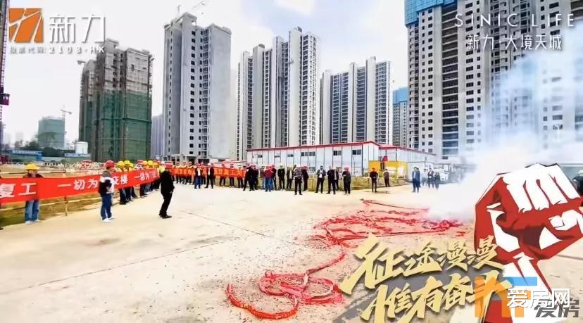 恒大地产|纷纷复工！保交楼！南昌新力、恒大项目缓过来了！