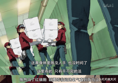 工作细胞|央视认证！这日本神作实火！