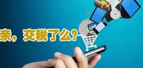电子商务|实体店的“春天”要来了，电商税或实施，线上商家怎么办？