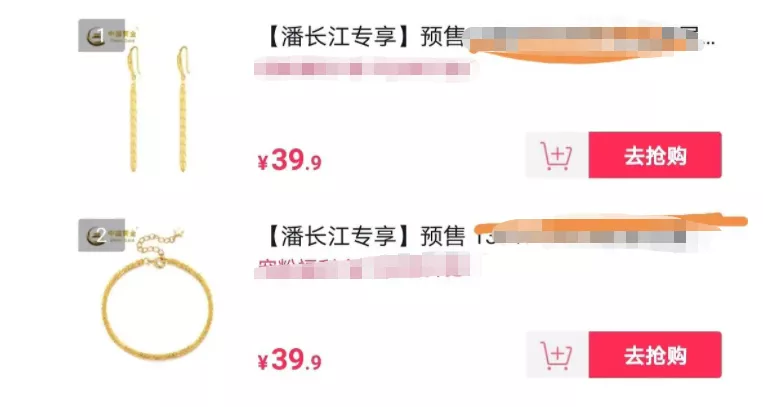 排头聚聊 潘长江直播改卖黄金，搭档美女主播带货又翻车，为蹭热度模仿女团