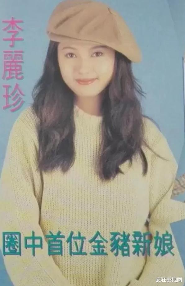 李丽珍|“港圈玉女”李丽珍的毁灭史:留下6封遗书跳楼的她经历了什么?