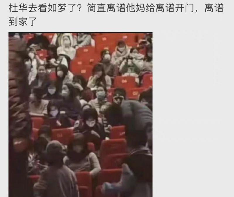 肖战|杜华被偶遇观看肖战《如梦之梦》舞台剧！《陈情令》导演也出席啦