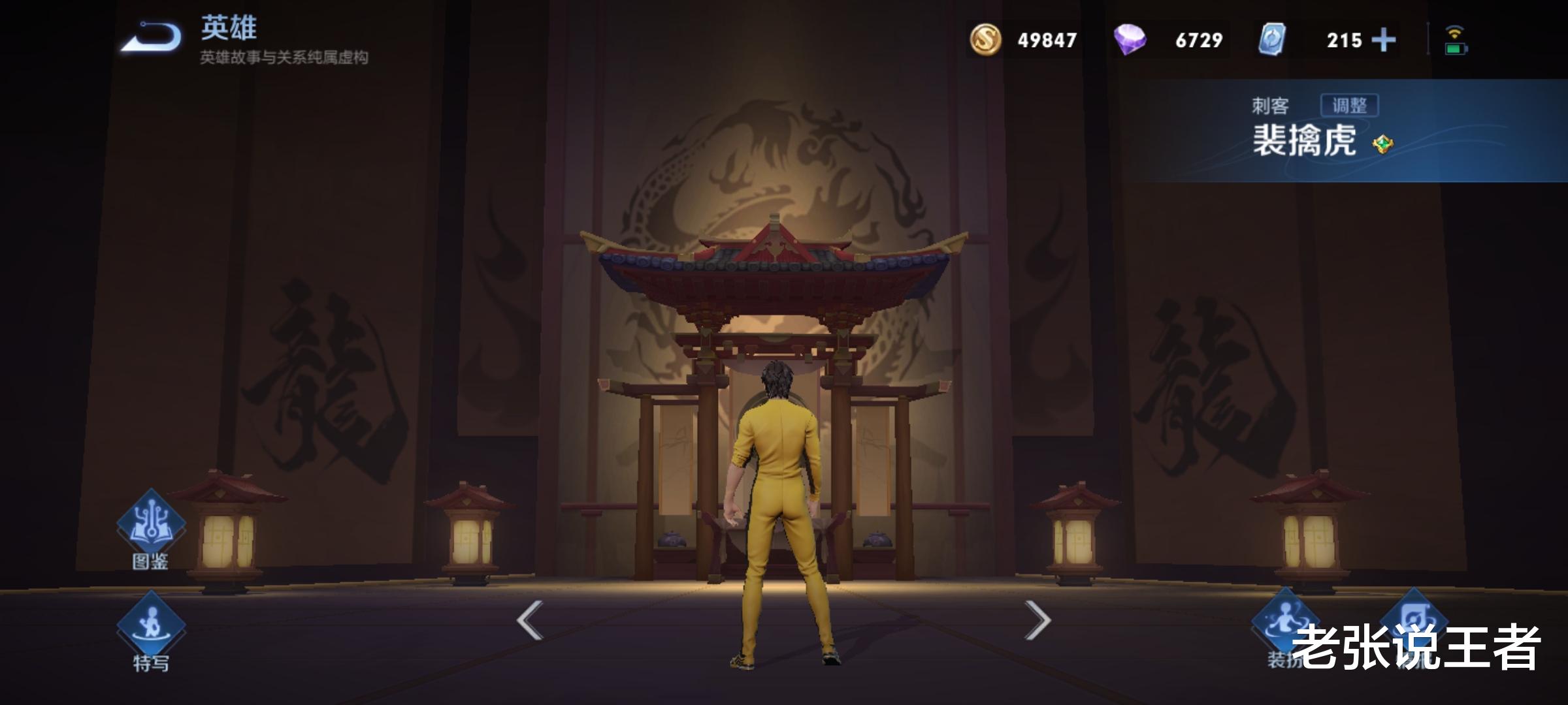 张飞|S26打野梯度变化，裴擒虎T3，澜T2，猴子T1，而新出场的他却成T0