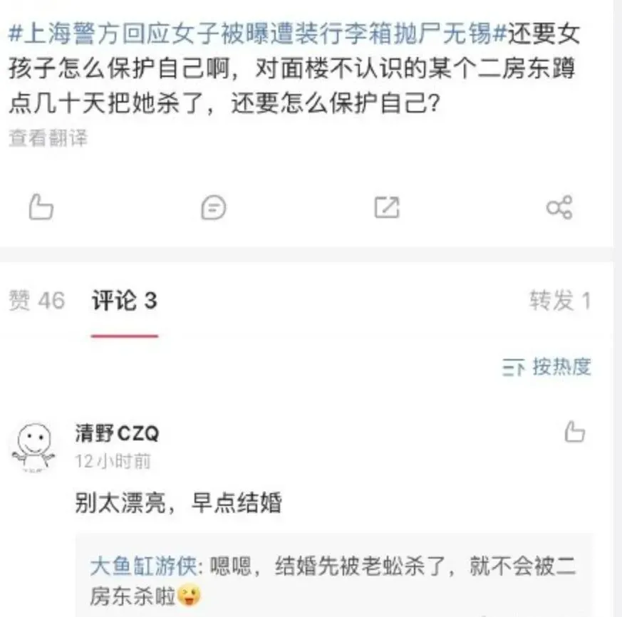 独居,4000万女孩的「人间噩梦」