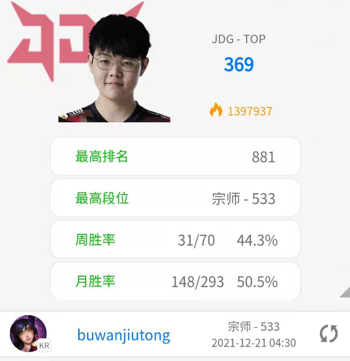 957|957帮369说话，表示练不出纳尔其实很正常！但他只说了半句