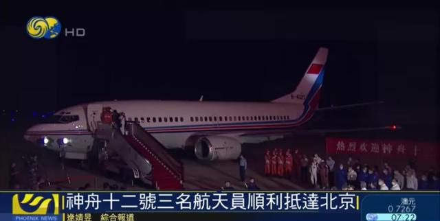 航天员 太空出差三人组抵京，首餐吃的是什么？