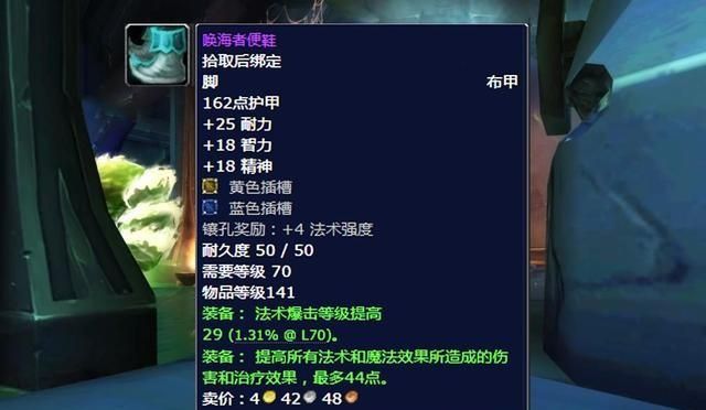 魔兽世界怀旧服|魔兽怀旧服：黑庙老一太痴情？技能炸团8500血！掉落鞋子法系毕业