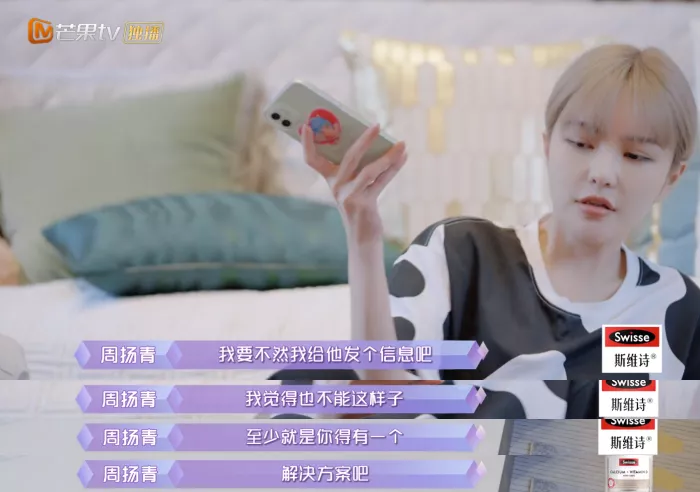 周扬青|他俩这就分手了？