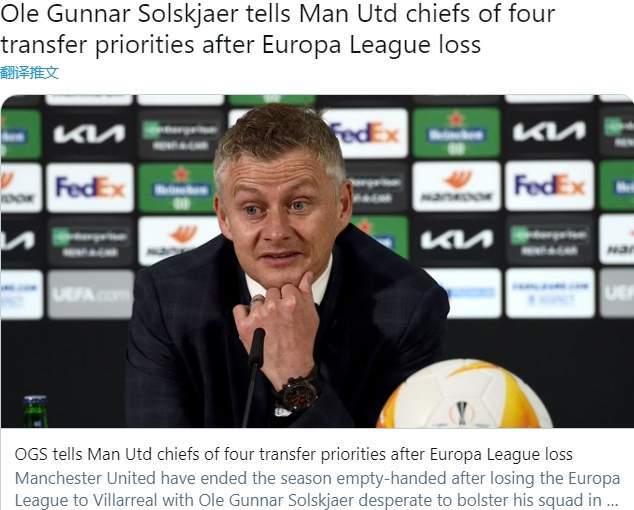 王曼昱|輸掉冠軍后，曼聯三年合約送上！索帥留任條件曝光：3億英鎊，買4個人