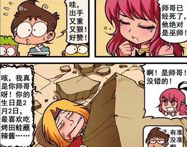 男神|“帅男美女”再续前缘，男神“圣光风暴”解除诅咒，奋豆沾沾自喜