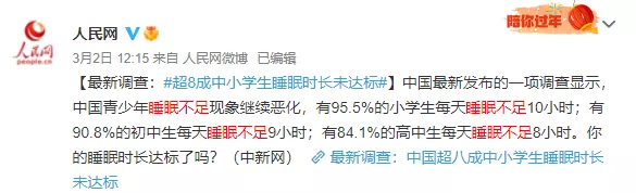 小柒育儿|wenno: 睡眠不足的孩子,智力损伤严重,促发抑郁风险!父母别不在意