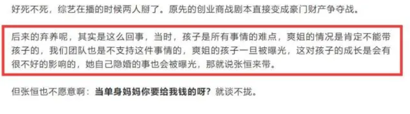 郑爽|郑爽前经纪人曝弃养内幕，团队反对分析利弊，称张恒是圣母心机男