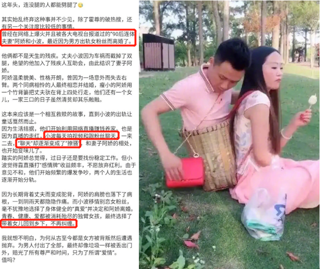 阿娇|网红连体夫妻婚变！无腿丈夫出轨女粉丝，断臂妻子阿娇带娃回老家