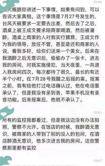 姚姚时尚|如何看待职场酒文化？职场中女性如何防范被侵害？做好这3点