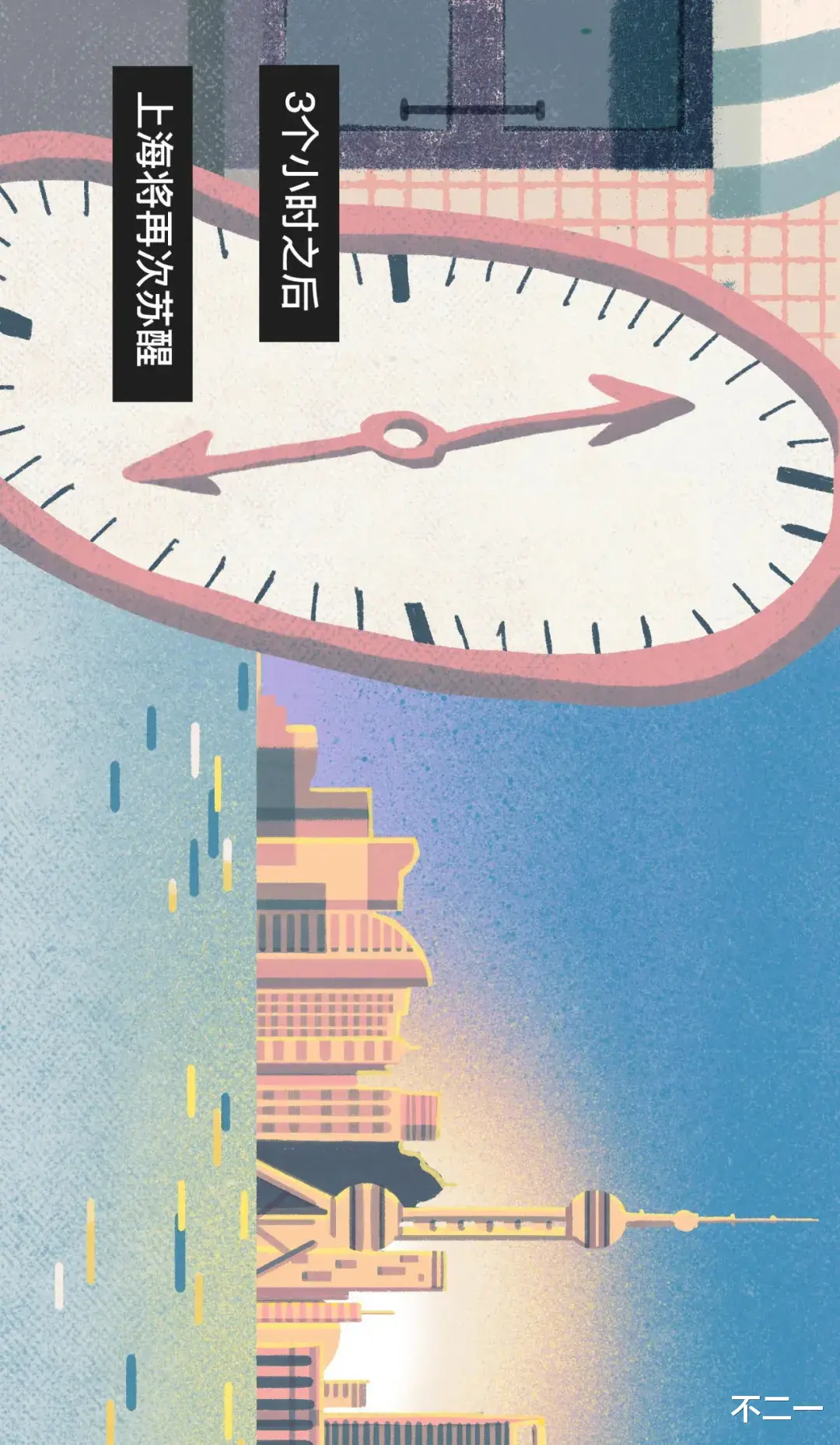 沪上男女深夜最爱做的事NO.1