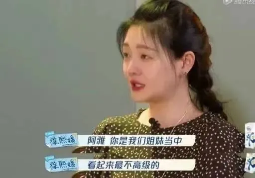 阿雅|20年后，和周迅做闺蜜的她翻身了？