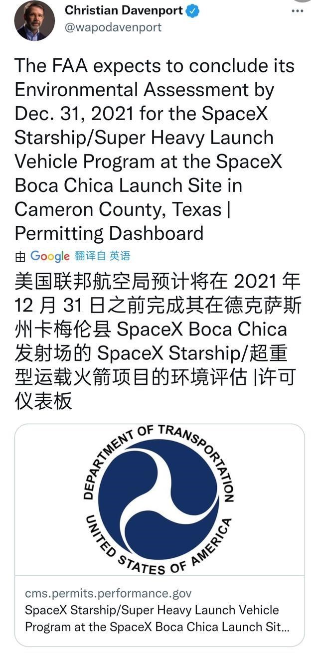 SpaceX|FAA环境评估年底才能完成，SpaceX星际飞船轨道首飞推迟到到明年