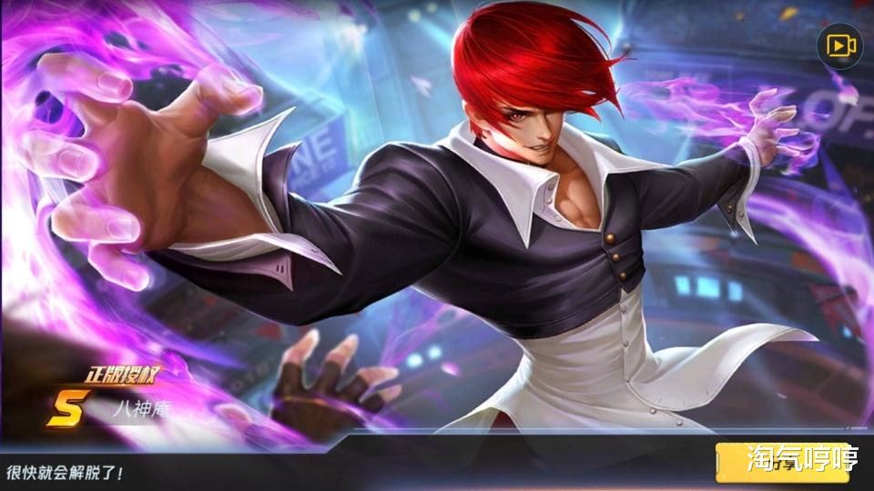 淘气哼哼|王者荣耀:snk联名英雄又要增加一位神秘IP?你期待吗?