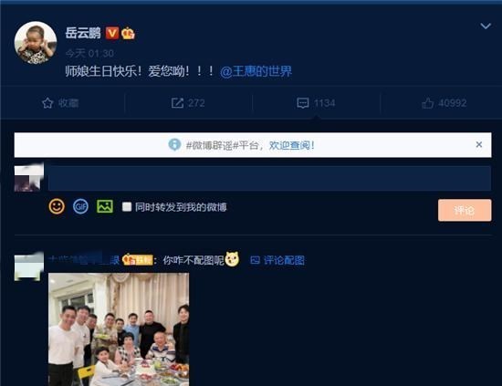 德云社|德云社集体为王惠庆生，栾云平画风独特，岳云鹏简单直接无配图