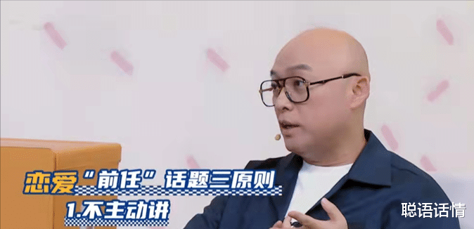 聪语话情 与前女友谈论现女友，孟非说了3个注意事项，很实在