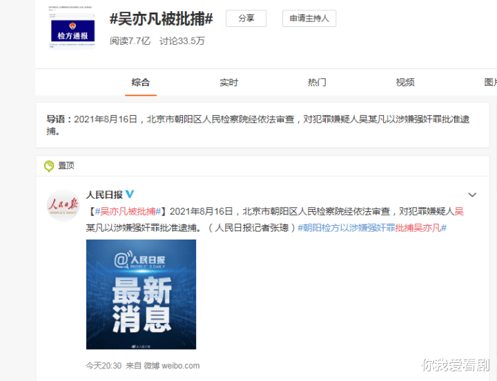 赵丽蓉|吴亦凡被批捕后，他的离开还带来3个问题，引人思考