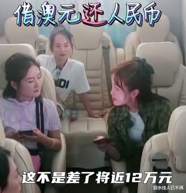 谢娜|2018年谢娜在参加节目旅行时,借了包文婧3万澳元买包包,回国后还了3万人民币,并且吐槽包文婧爱计较