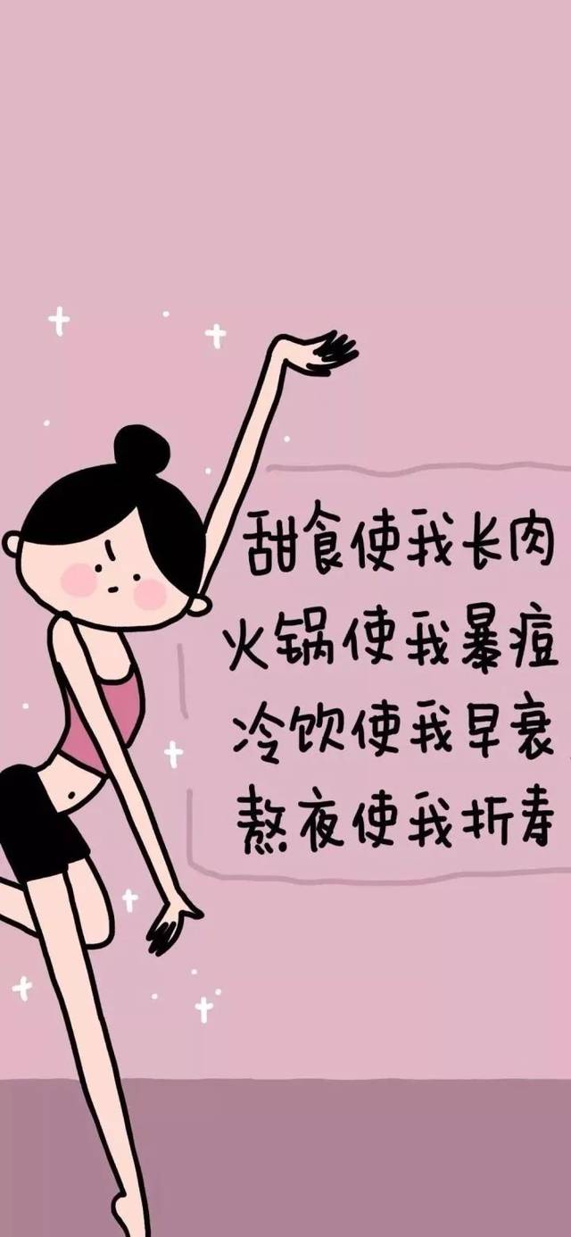 运动 减肥期你可能会失去很多，但减肥后你会收获满满，励志文章请多指教！