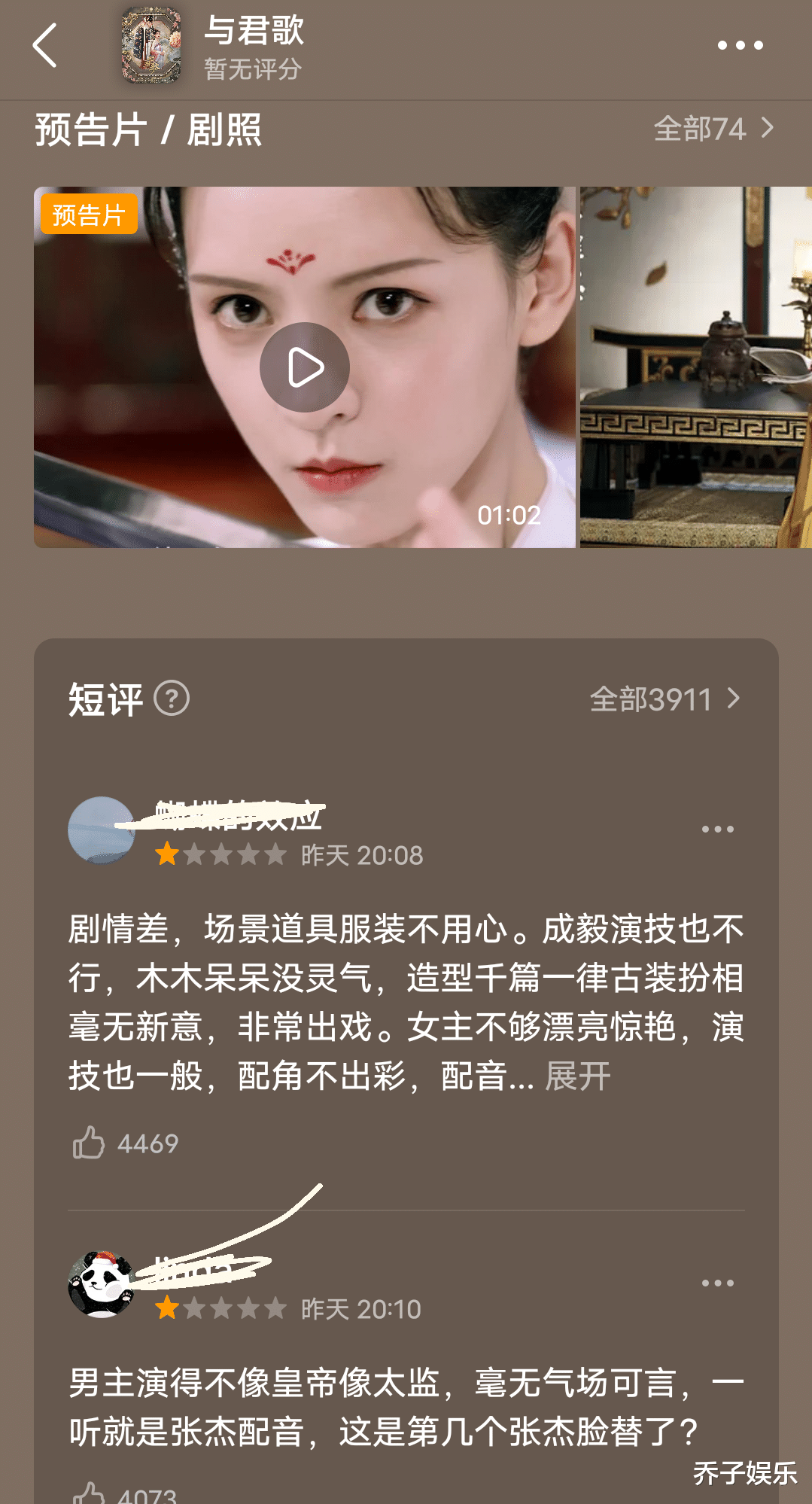 与君歌|《与君歌》首播男女主被嘲得一无是处，却全方位碾压你是我的荣耀
