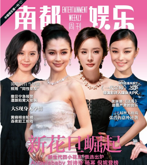 李晨|新生代四小花旦出炉?李沁数据超出赵露思1亿,但榜首却雷打不动