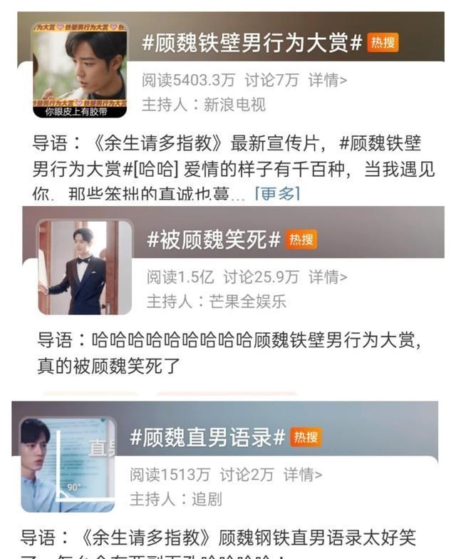 段正淳|一天三个热搜，肖战和顾魏承包了今日份笑点