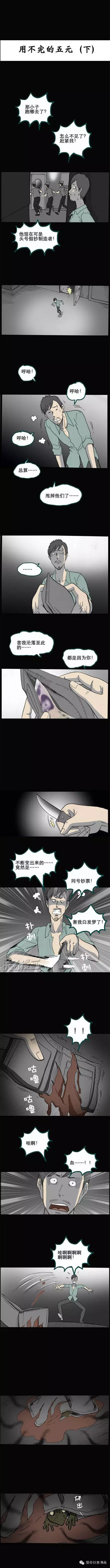 战地2042|漫画——《用不完的5元》