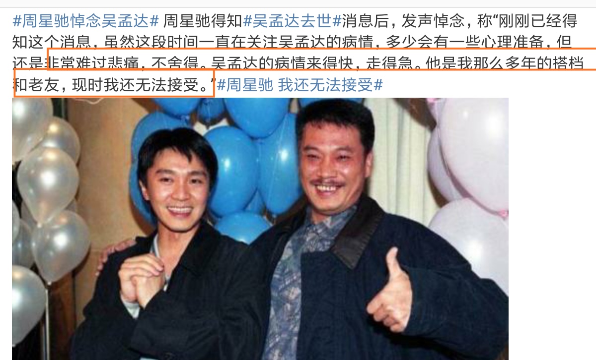 王宝强|王宝强心痛发文:我没有等到您的回复,一路走好,看到配图,已然泪崩