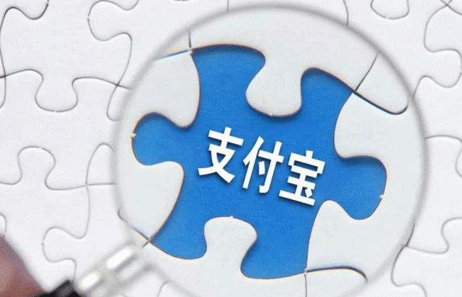 支付宝|“新骗局”出现,支付宝登上热搜,发生啥事让储户开始转移资金?