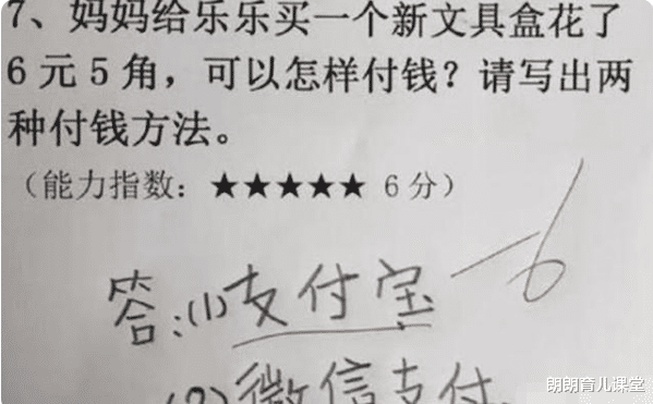 考试|小学生“倒数第一”试卷走红，改卷老师气到手抖：另请“高明”吧