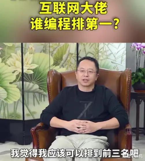 周鸿祎|360董事长周鸿祎说出这番话，也就雷军和求伯君有实力反击了